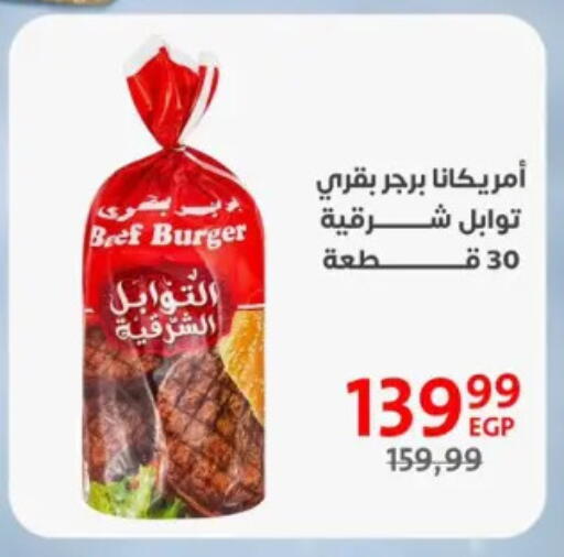 available at Arab DownTown in Egypt - Cairo