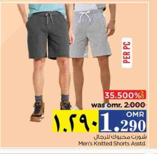 available at Nesto Hyper Market   in Oman - Salalah