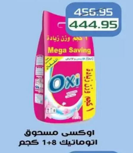 OXI Bleach available at Mekkawy market  in Egypt - Cairo