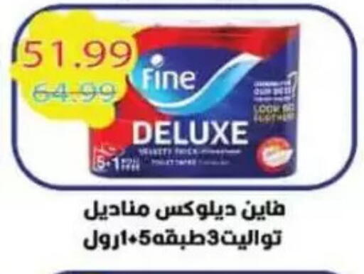 FINE available at Mekkawy market  in Egypt - Cairo