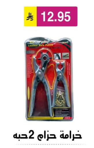 available at Al Hussain Top Up in KSA, Saudi Arabia, Saudi - Riyadh