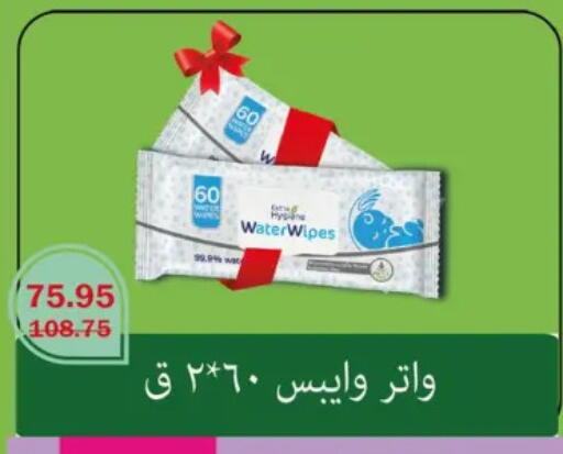 available at Flamingo Hyper Market in Egypt - Cairo