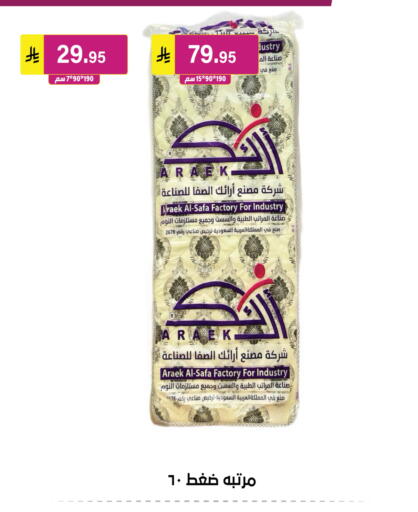 SAFA available at Al Hussain Top Up in KSA, Saudi Arabia, Saudi - Riyadh