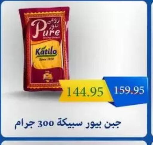 كتيلو available at Mekkawy market  in Egypt - القاهرة