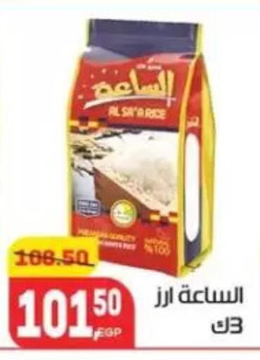 available at هايبر المنصورة in Egypt - القاهرة