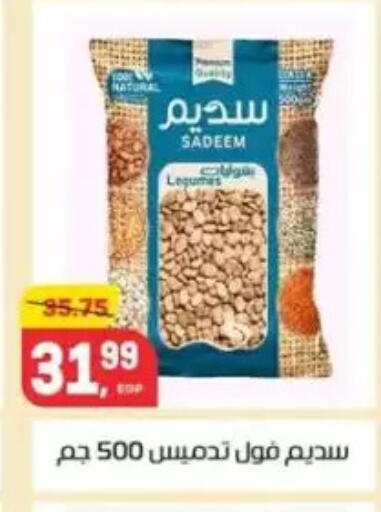 available at Hyper El Mansoura Shobra in Egypt - Cairo