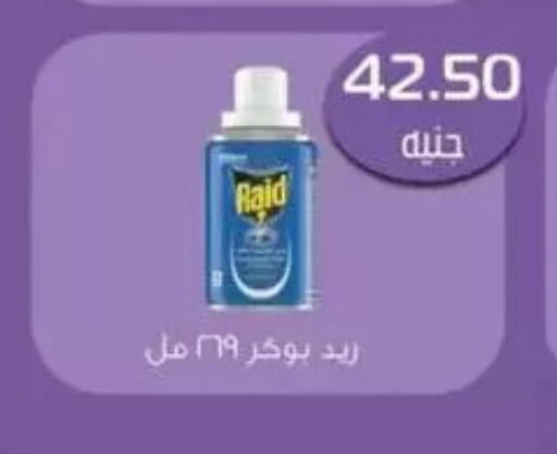رايد available at Mekkawy market  in Egypt - القاهرة