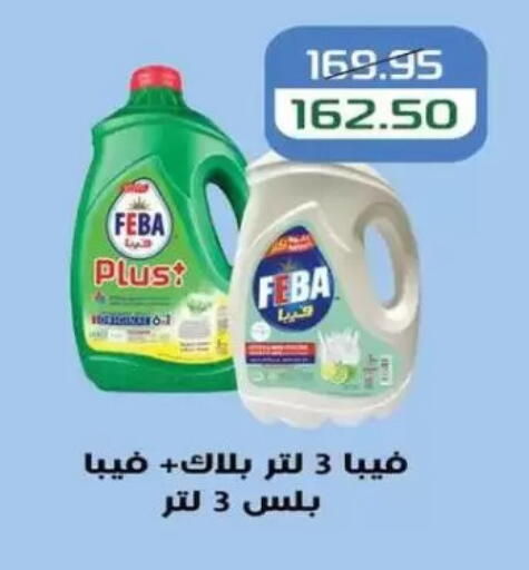 available at Mekkawy market  in Egypt - Cairo