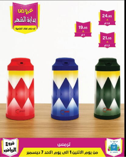 available at Al Hussain Top Up in KSA, Saudi Arabia, Saudi - Riyadh