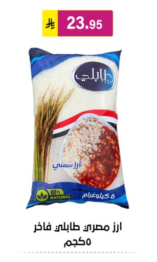 Calrose Rice available at Al Hussain Top Up in KSA, Saudi Arabia, Saudi - Riyadh