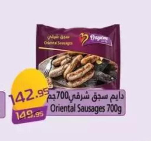 available at Mekkawy market  in Egypt - القاهرة