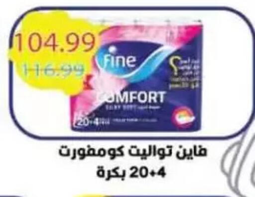 FINE available at Mekkawy market  in Egypt - Cairo