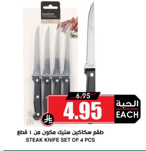 available at أسواق النخبة in مملكة العربية السعودية, السعودية, سعودية - بيشة