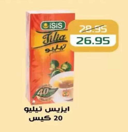 available at Mekkawy market  in Egypt - Cairo