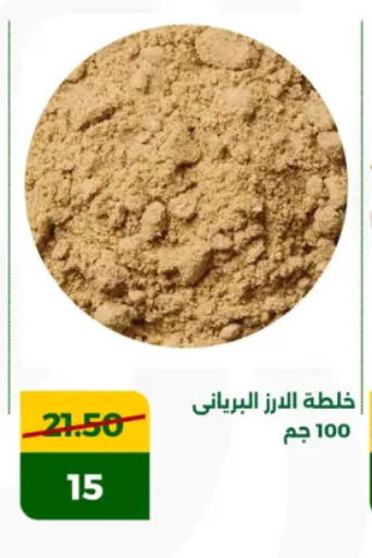 available at جرين تري هايبرماركت - سوهاج in Egypt - القاهرة