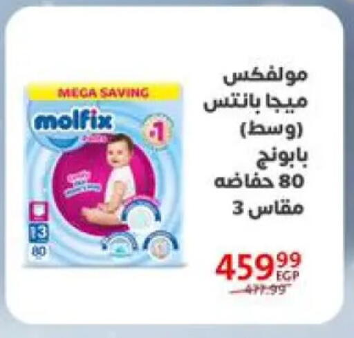 MOLFIX available at Arab DownTown in Egypt - Cairo