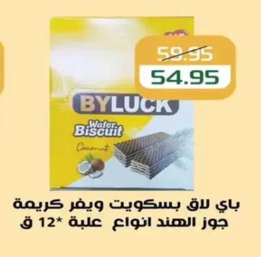 Coconut available at Mekkawy market  in Egypt - Cairo