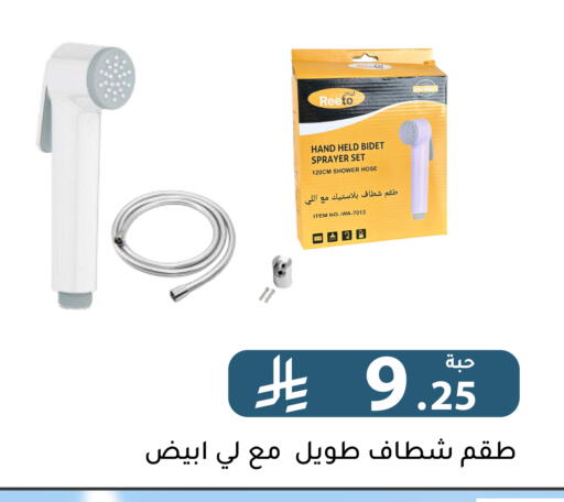 available at تخفيضات العائلة in مملكة العربية السعودية, السعودية, سعودية - الرياض