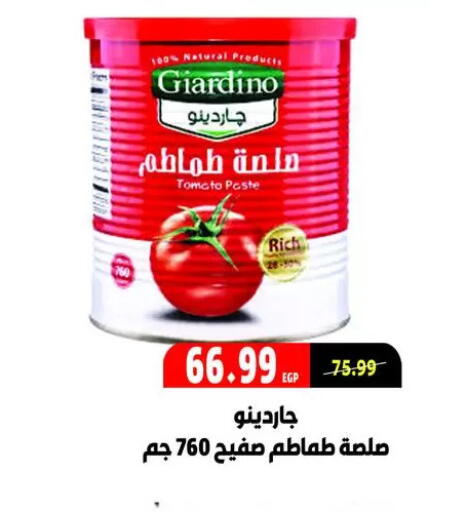 معجون طماطم available at السلطان هايبرماركت in Egypt - القاهرة