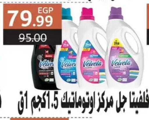 available at Al Habib Market in Egypt - Cairo