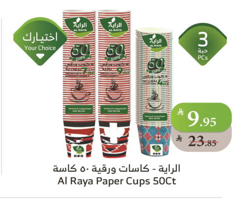 available at Al Raya in KSA, Saudi Arabia, Saudi - Bishah