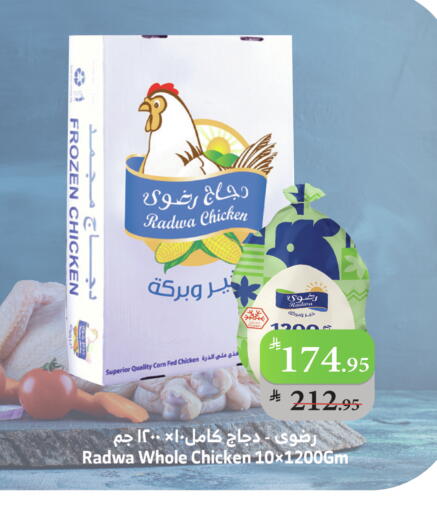 Frozen Whole Chicken available at Al Raya in KSA, Saudi Arabia, Saudi - Bishah