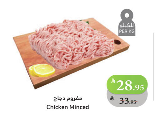 available at Al Raya in KSA, Saudi Arabia, Saudi - Bishah