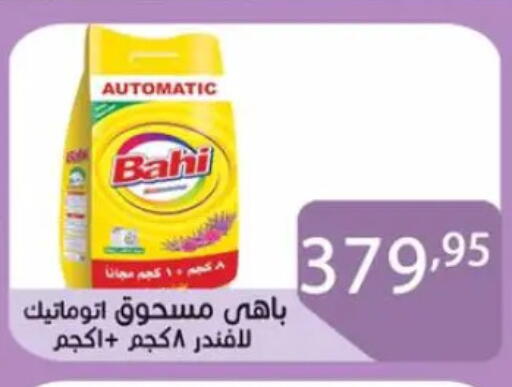 منظف available at صن مول in Egypt - القاهرة