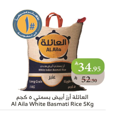 Basmati / Biryani Rice available at Al Raya in KSA, Saudi Arabia, Saudi - Tabuk