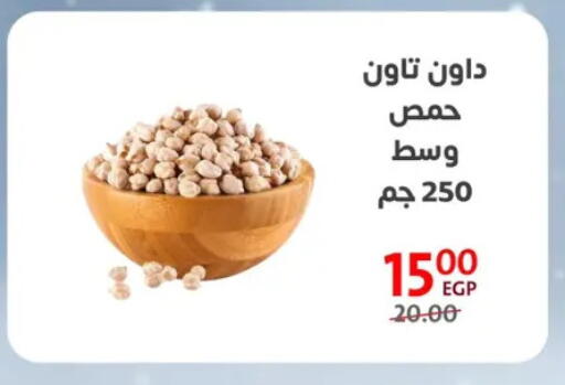 available at داون تاون العرب  in Egypt - القاهرة