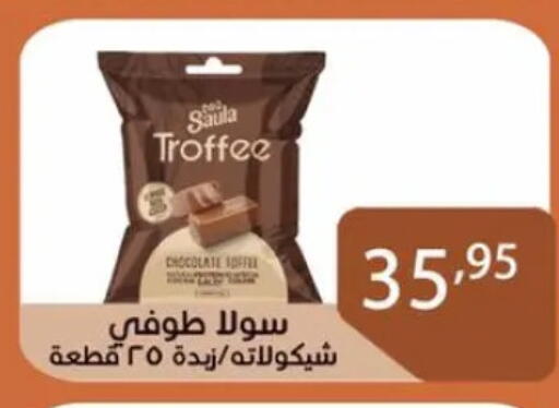 available at صن مول in Egypt - القاهرة