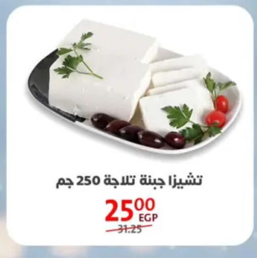 available at داون تاون العرب  in Egypt - القاهرة