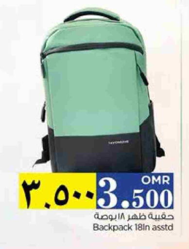 حقيبة مدرسية available at نستو هايبر ماركت in عُمان - صلالة