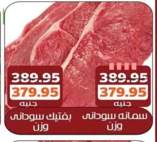 available at Mekkawy market  in Egypt - Cairo