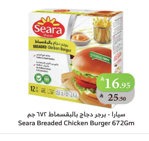 سيارا برجر دجاج available at الراية in مملكة العربية السعودية, السعودية, سعودية - بيشة