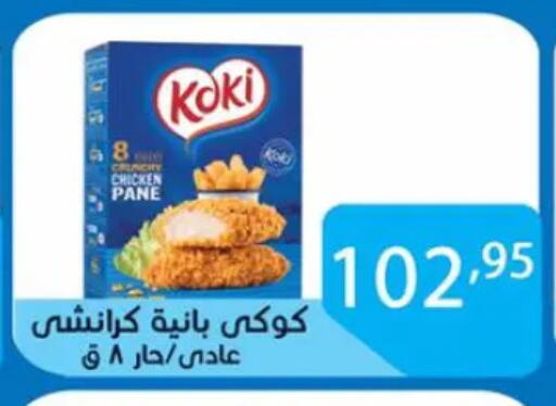 Chicken Pane available at Sun Mall in Egypt - Cairo