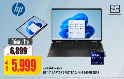 HP available at Al Meera in Qatar - Doha