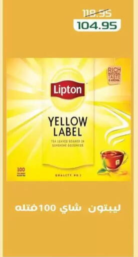 Lipton available at Mekkawy market  in Egypt - Cairo