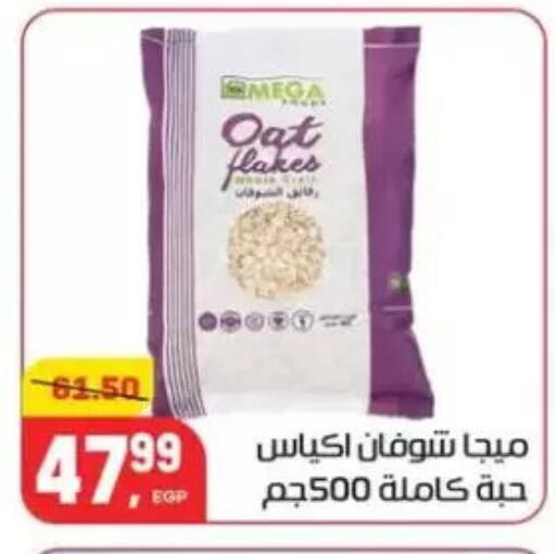 Oats available at Hyper El Mansoura Shobra in Egypt - Cairo