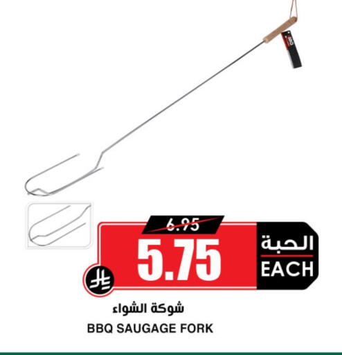 available at أسواق النخبة in مملكة العربية السعودية, السعودية, سعودية - بيشة