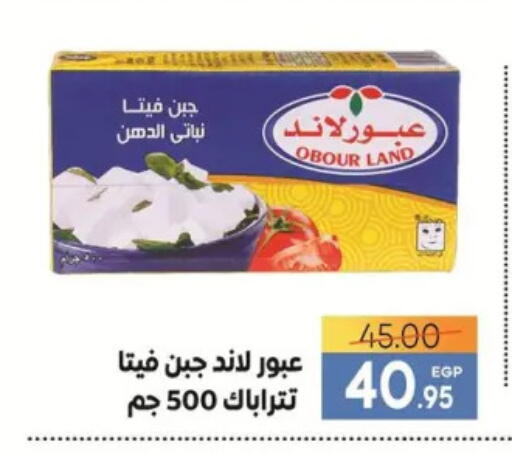 Feta available at Safeer market in Egypt - Cairo