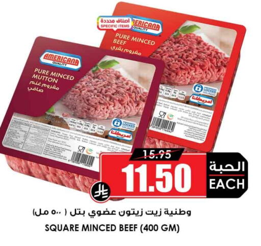 available at Prime Supermarket in KSA, Saudi Arabia, Saudi - Al Khobar