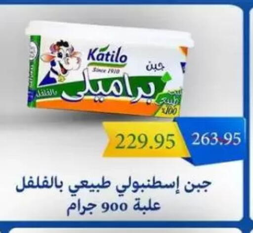 كتيلو available at Mekkawy market  in Egypt - القاهرة