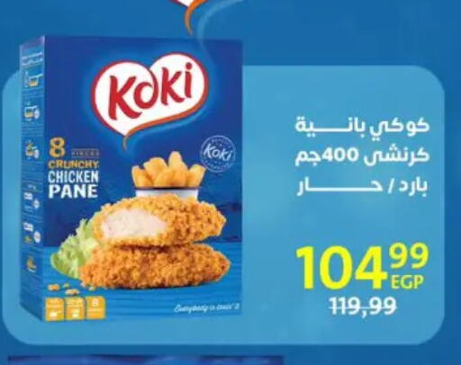 Chicken Pane available at Arab DownTown in Egypt - Cairo