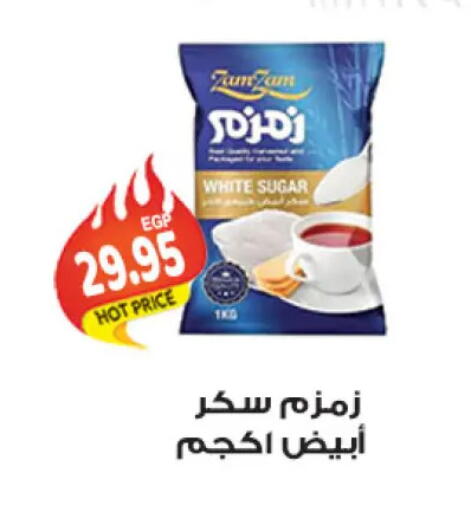 available at الجيزاوى ماركت in Egypt - القاهرة