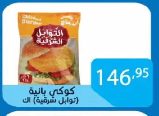 Chicken Burger available at Sun Mall in Egypt - Cairo