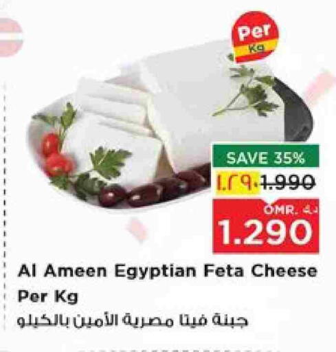 AL AMEEN Feta available at Nesto Hyper Market   in Oman - Salalah