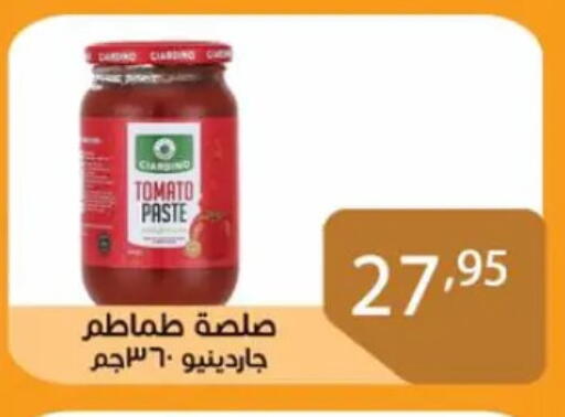 Tomato Paste available at Sun Mall in Egypt - Cairo