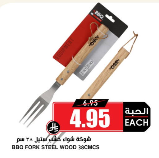 available at أسواق النخبة in مملكة العربية السعودية, السعودية, سعودية - بيشة