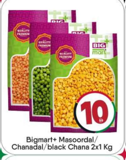 available at بيج مارت in الإمارات العربية المتحدة , الامارات - أبو ظبي